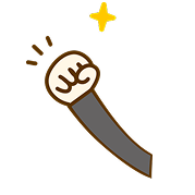 ガッツポーズ
